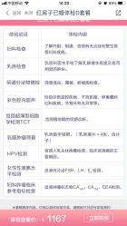 -复旦大学附属妇产科医院(杨浦院区)