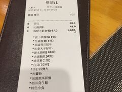 账单-御龙海鲜火锅(十六浦店)