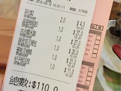 账单-添好运点心专门店(深水埗店)