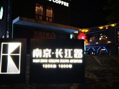 -1912街区