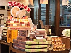 -黄远堂凤梨酥·伴手礼(中山路六店)