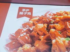 -茅庐川菜(烟台万象汇店)