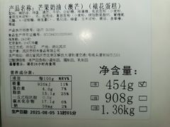 -积慕Cake(解放大道店)