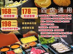 -犟牛家·榴莲烤肉(五棵松店)