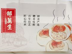 -邵万生食品公司(南京东路店)