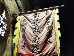 -郑厨私房菜