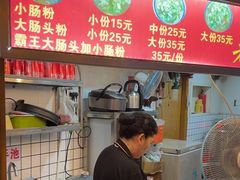 -锦泓老字号猪脏粉(东联大厦店)