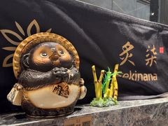 -炙柒Sekinana·精致日料(合生汇店)