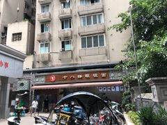 -蒋六十八梯眼镜面(渝中店)