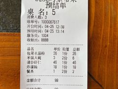 -天祥斋老北京八大碗烧烤家常菜(田村店)