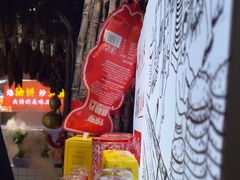 -王婆炒鱼(总店)