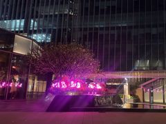 -田舍家Inakaya·炉端烧·铁板烧(天汇igc店)