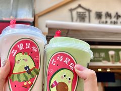 -厝内小眷村(新北万达店)