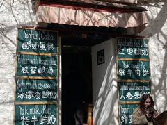 -古树酸奶(八廓南街店)