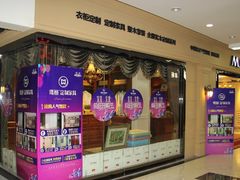 -高科园装饰城(辽阳东路店)