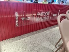 -青木岚小海鲜•小龙虾(友谊店)