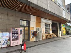 门面-野上麦田(中贸广场店)