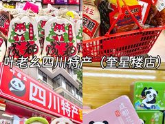 -奎星楼街