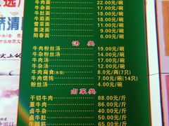 菜单-草桥清真牛肉锅贴扁食店