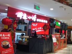 -周鱼小馆石锅酸菜鱼(活力汇店)