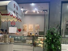 门面-歎雪糕低糖低脂Gelato冰淇淋