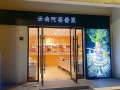 -安亭老街