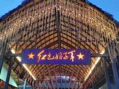 -三亚红色娘子军演艺公园景区
