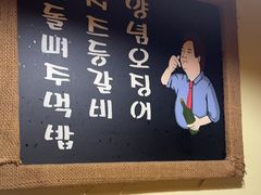 -恩你小木屋·韩式料理(假日广场店)