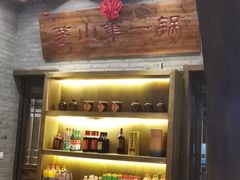-五熟府(东方盐湖城店)