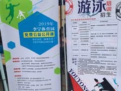 -李宁体育园
