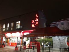 -黄连大头华烧鹅店(大良店)