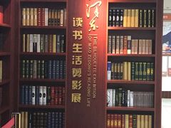 -韶山毛泽东图书馆