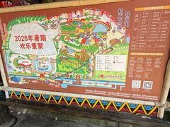 -杭州乐园