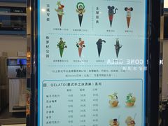 -CORNER CONE GELATO酷矿手作霜淇淋(南头古城店)