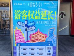 -开元商城(钟楼店)