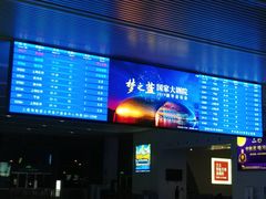 -余姚北站