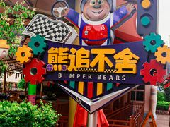 -郑州方特梦幻王国