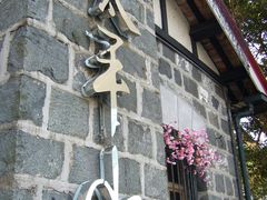 -太平山餐厅(山顶道店)