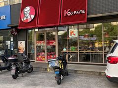 门面-肯德基(成山路地铁站店)