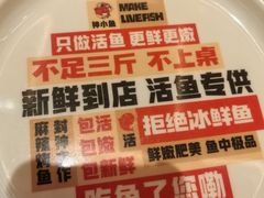 -雅佳神话·麻辣烤鱼(新街口店)