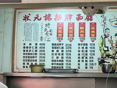 -状元楼(东大街店)