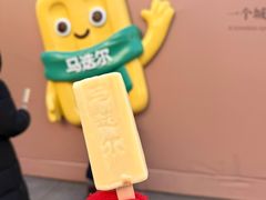 -马迭尔冷饮厅1906(中央大街店)