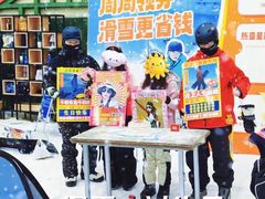 -广州热雪奇迹
