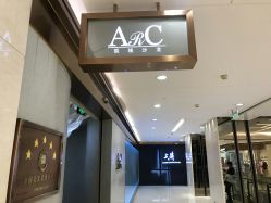 门面-ARC弧线沙龙