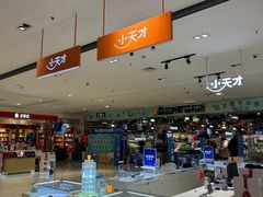 -BETTER拜特精品超市(丹尼斯一天地店)