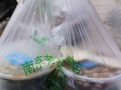 -芳婆糕团店(王府大街店)