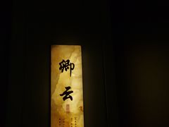 -宫燕府·京菜·烤鸭·淮扬菜(王府中心店)