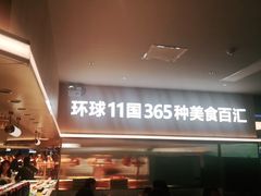 -亚马逊海鲜自助(梅溪湖步步高店)