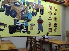大堂-八亩沟擀面皮(西安首店)