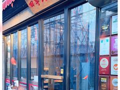 门面-四季民福烤鸭店(前门廊房二条店)